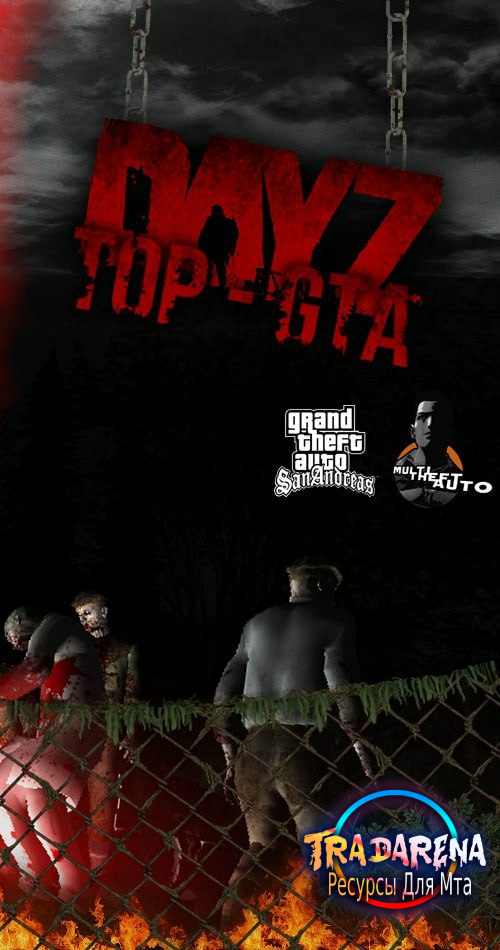 Анлокнутые модели с MTA:SA DayZ TOP GTA