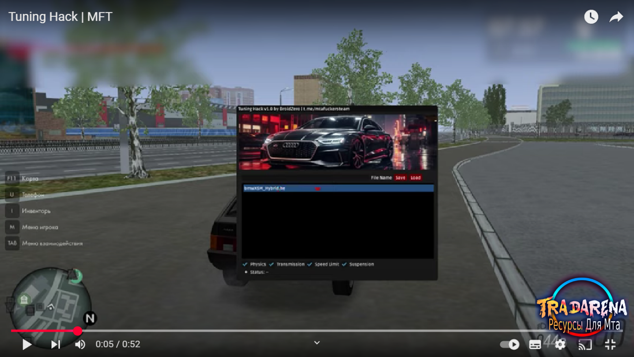 Бесплатный Tuning Hack V2 для MTA Province!