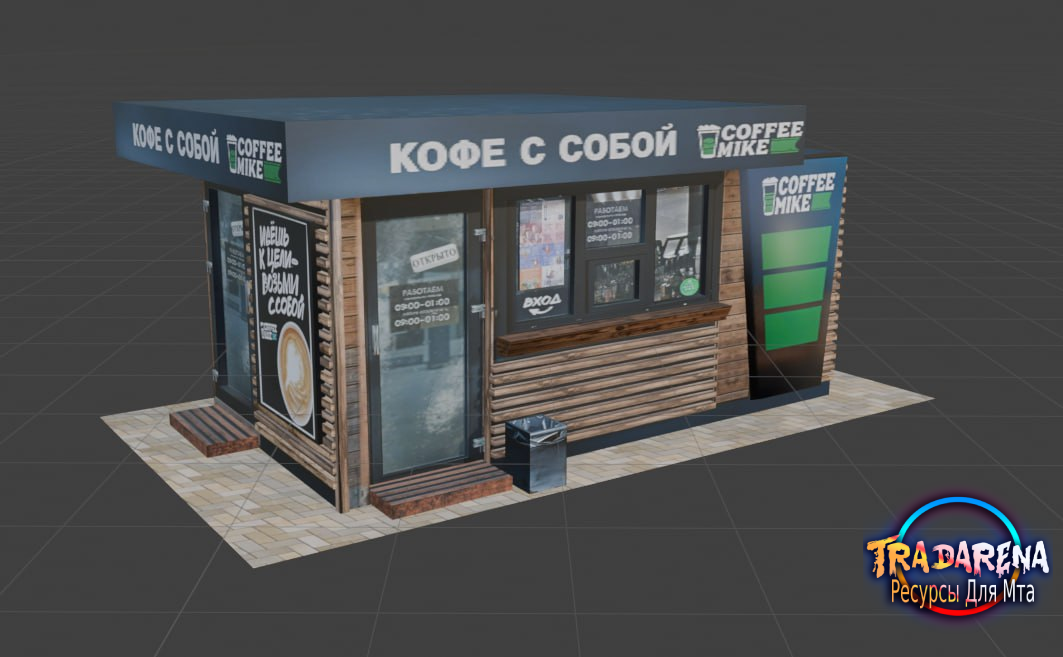 Модель Ларек кофе с собой м т а