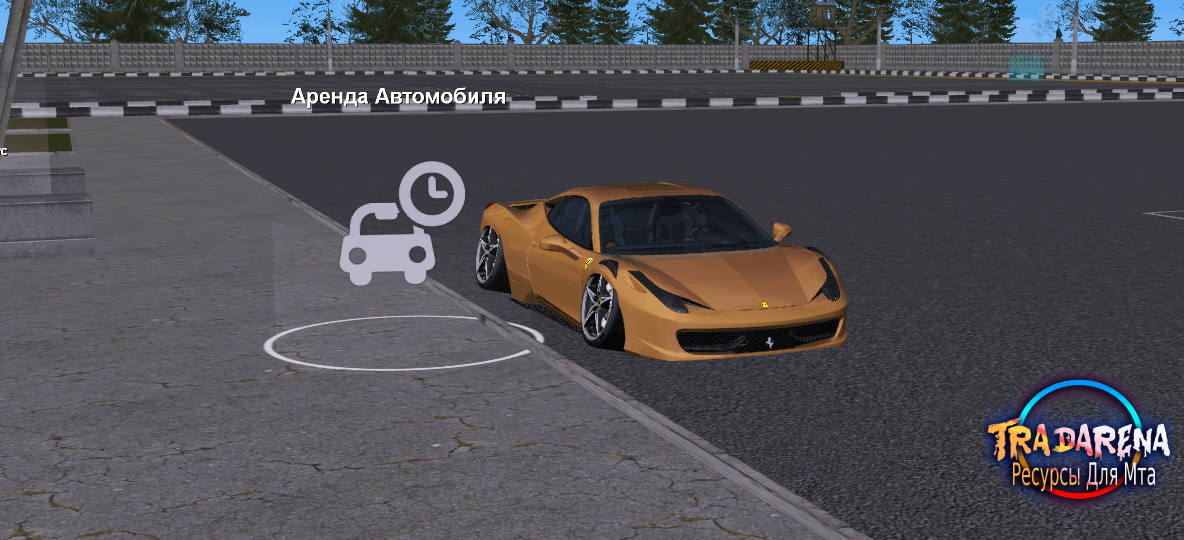 Система Аренды автомобиля