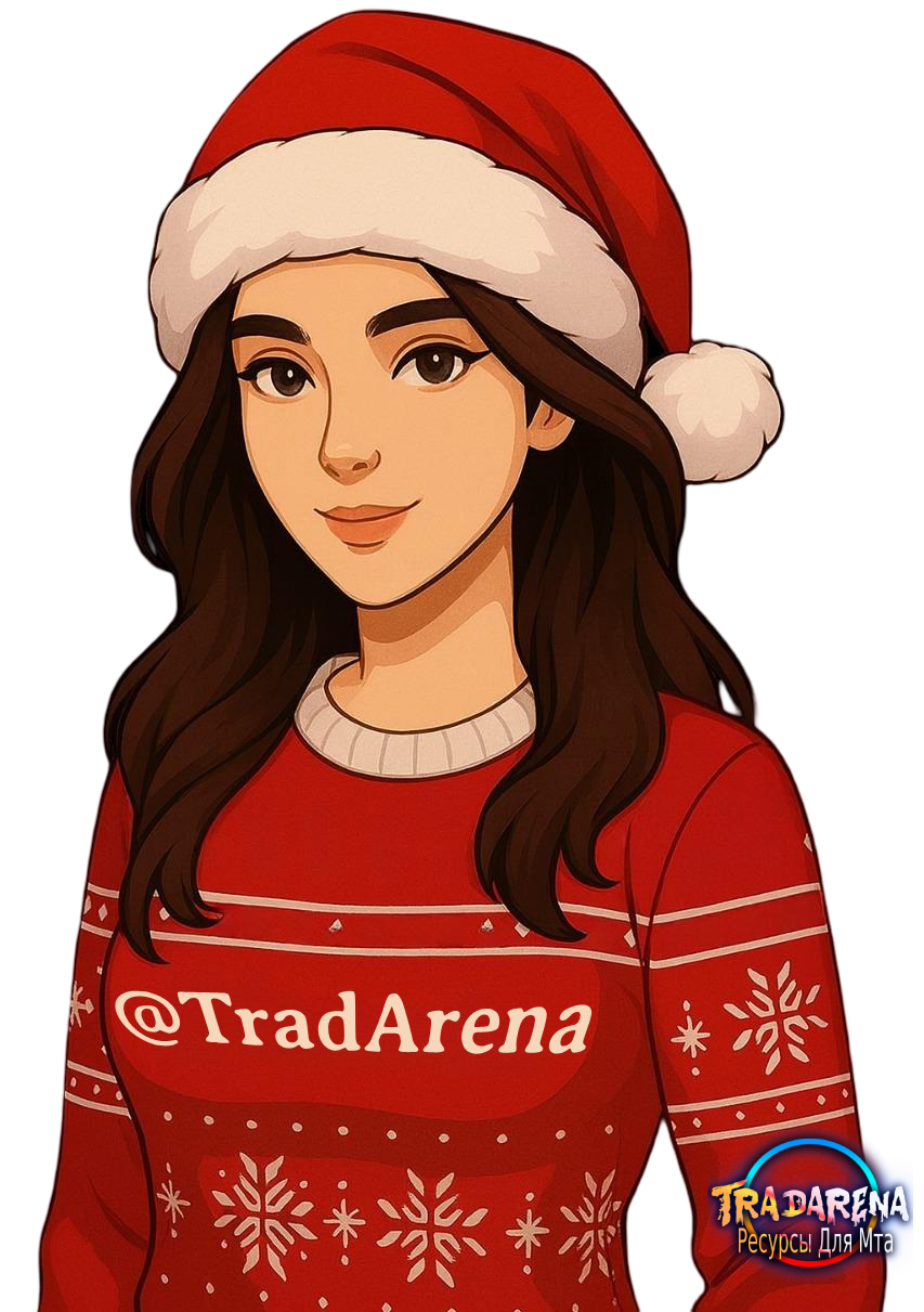 🎄Новогодний розыгрыш от TradArus 2026🎅
