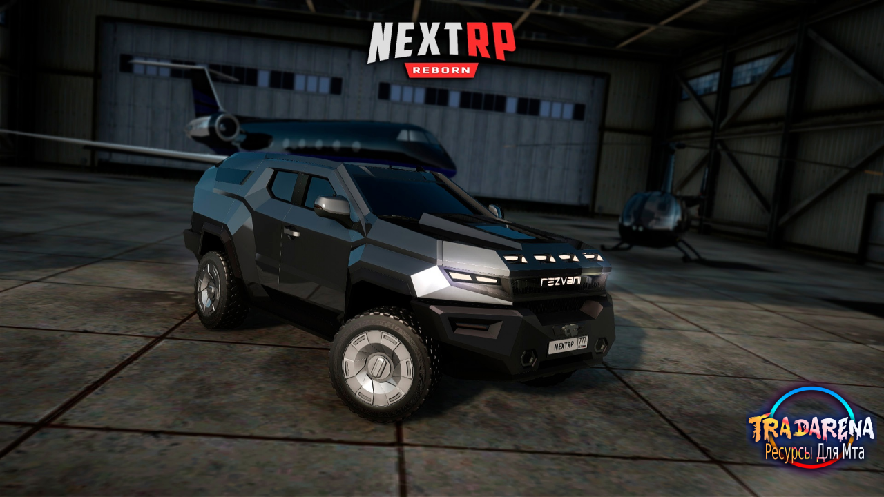 RP Сборка NEXT