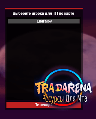 телепорт warpmap