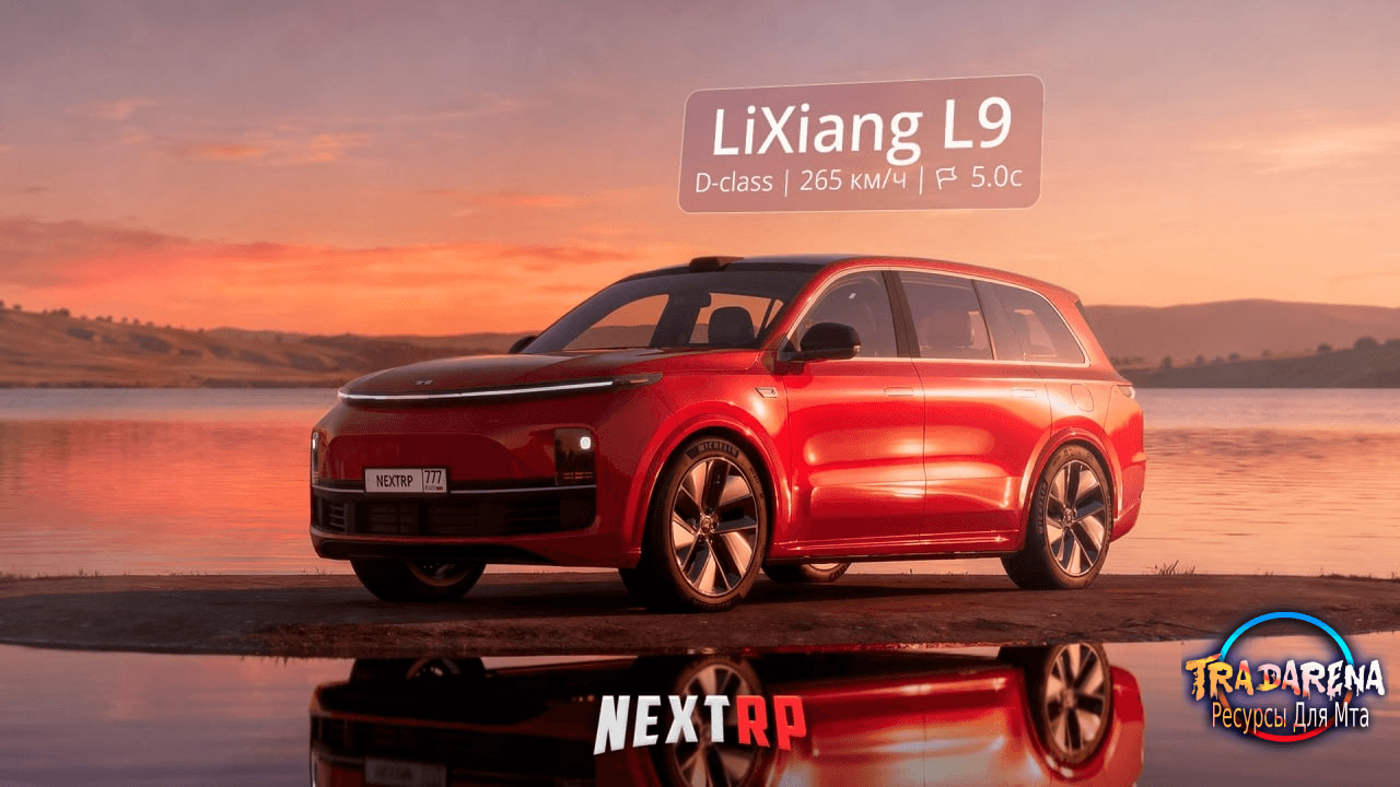 lxl9 NEXTRP NEW