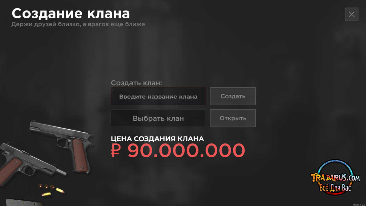 Система кланов