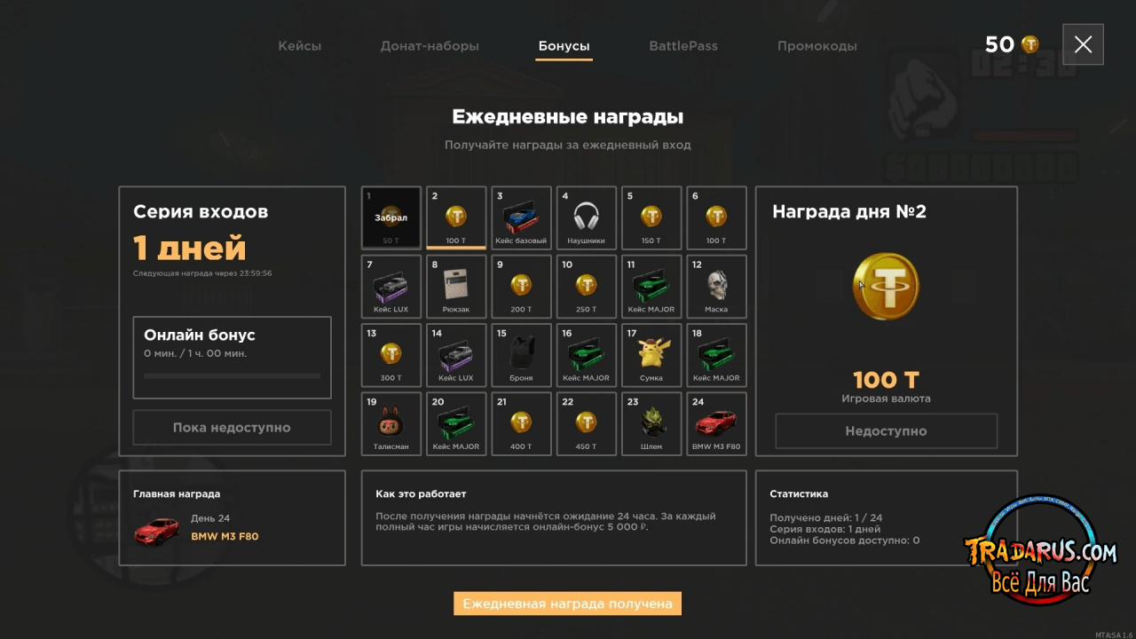donatemenu Мта Скрипт