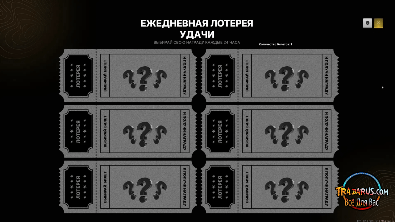 4pz_daily_lottery мта