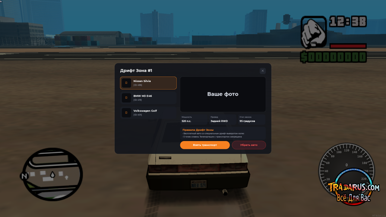 Drift Car Menu / MTA:SA